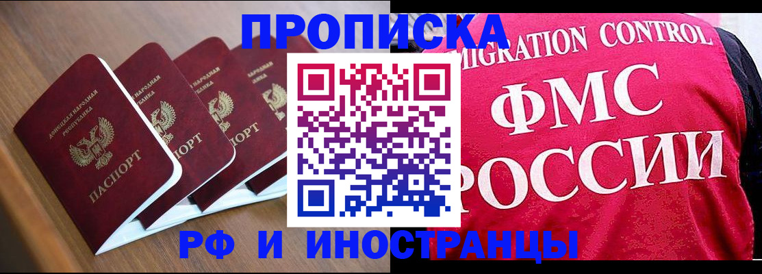 временная регистрация недорого в Исилькуле
