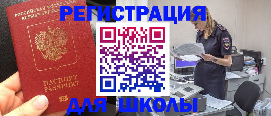 прописка в квартире в Исилькуле