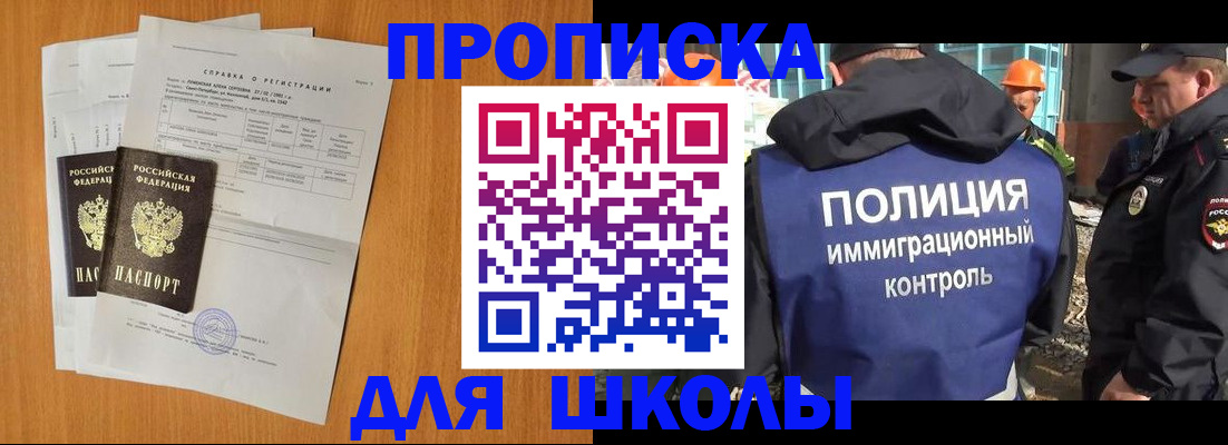 временная регистрация купить в Исилькуле